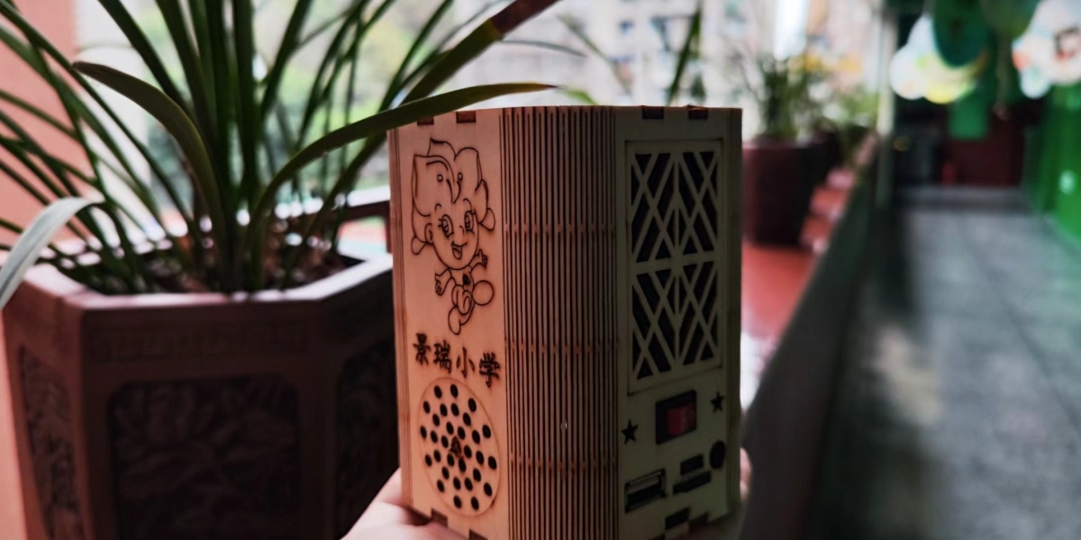 景瑞小学智能音箱（2025级）