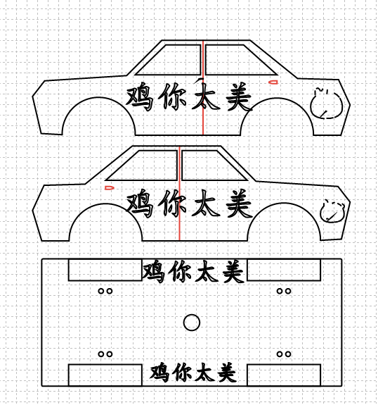 小车