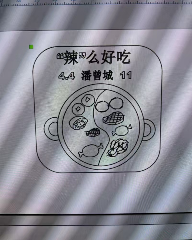 “辣”么好吃的火锅