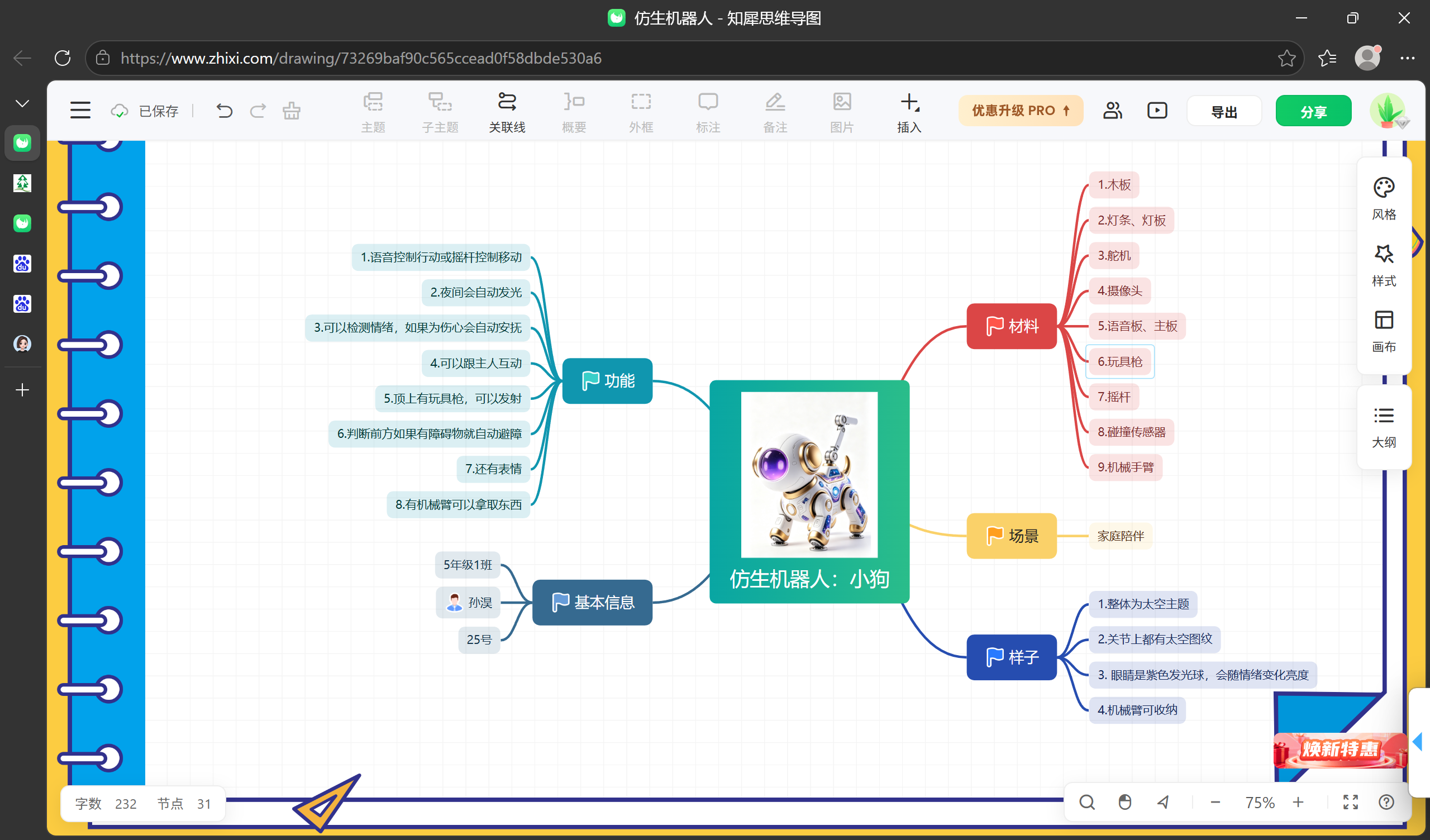 屏幕截图 2026-09-09 105834.png