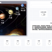 宇宙空间学习区