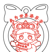 2030级5班创意号码牌