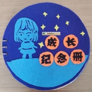 毕业纪念册（2018级2班）