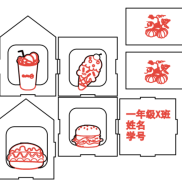 2030级4班创意小台灯