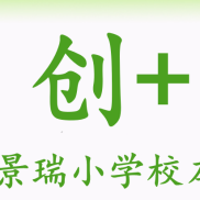 一年级信息提供贴